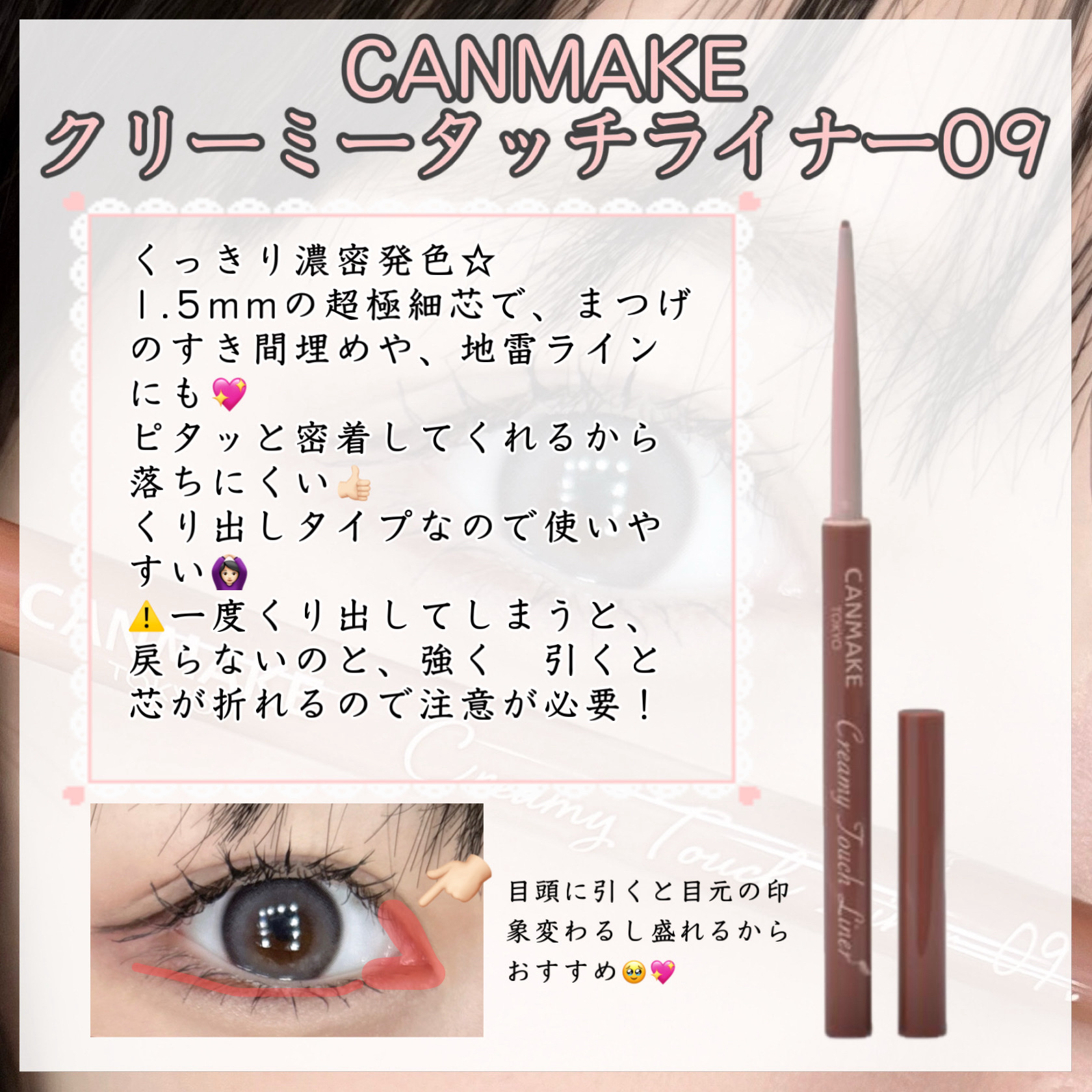 クリーミータッチライナー/キャンメイク/ジェルアイライナーを使ったクチコミ（2枚目）