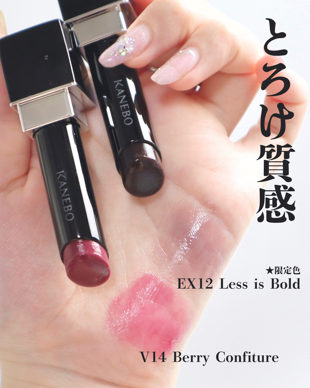 ルージュスターヴァイブラント/KANEBO/口紅を使ったクチコミ（3枚目）