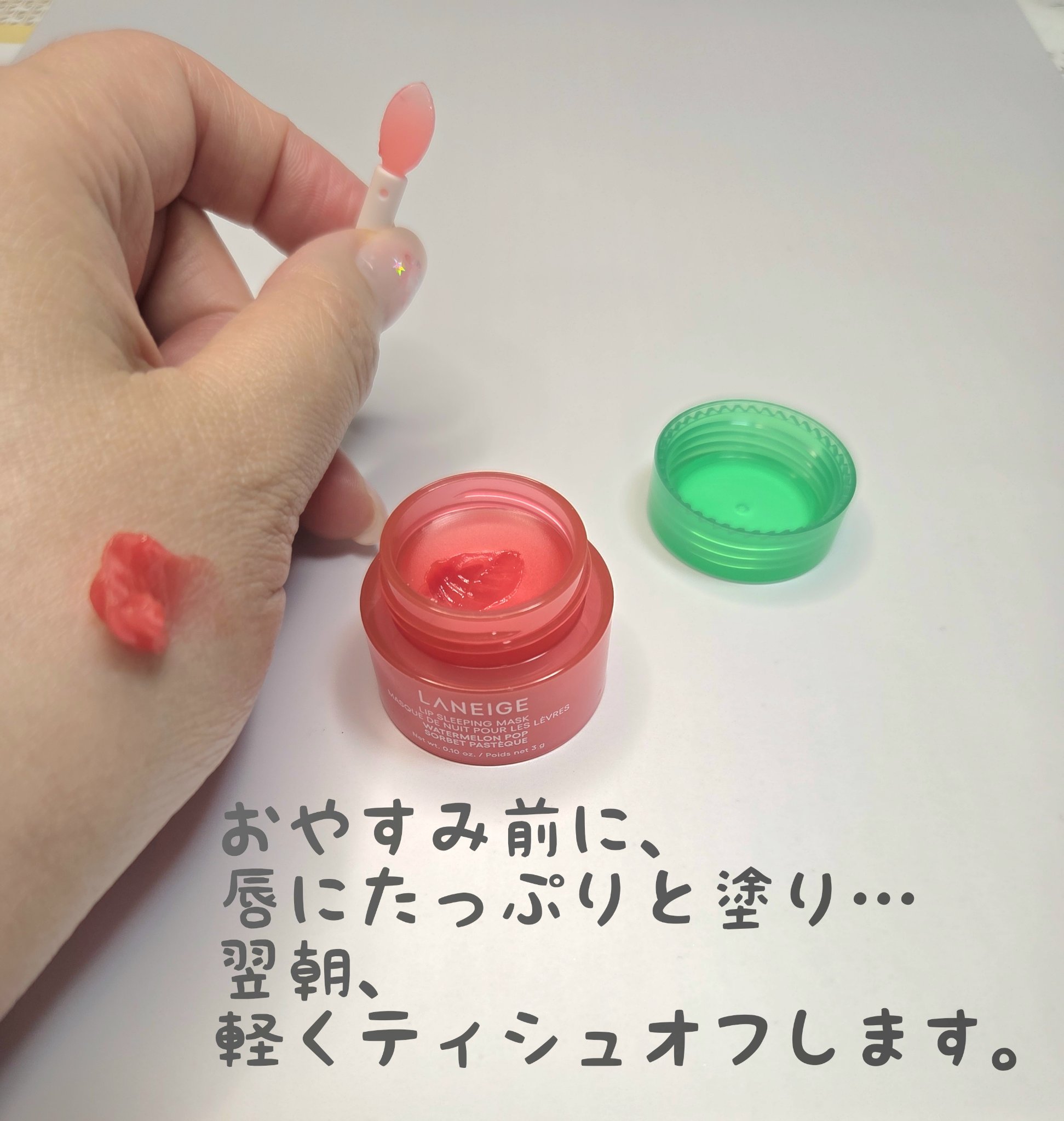 リップスリーピングマスク ミッドナイトミニズ/LANEIGE/その他キットセットを使ったクチコミ（2枚目）