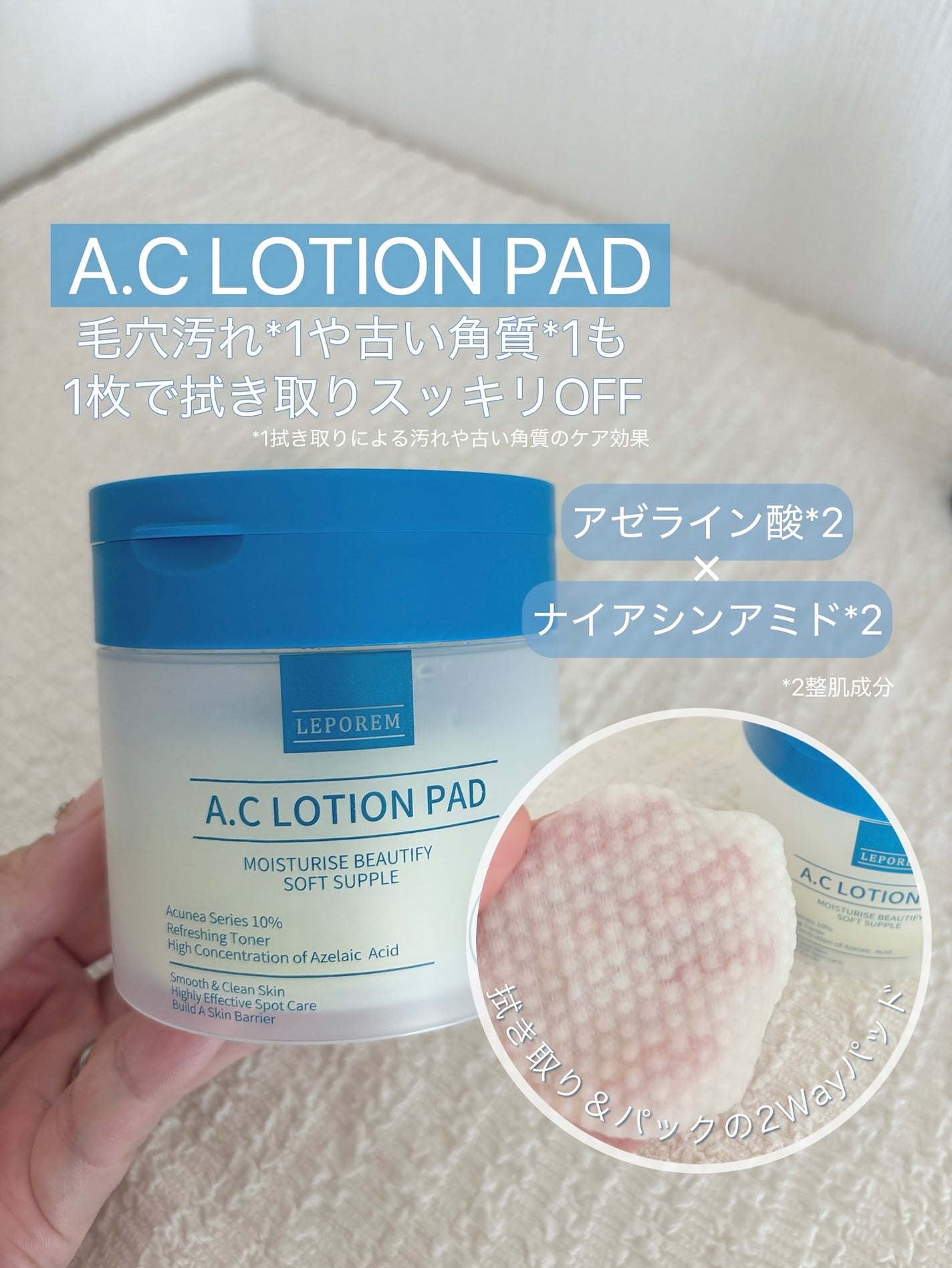 ACクリーム/LEPOREM/フェイスクリームを使ったクチコミ(2枚目)