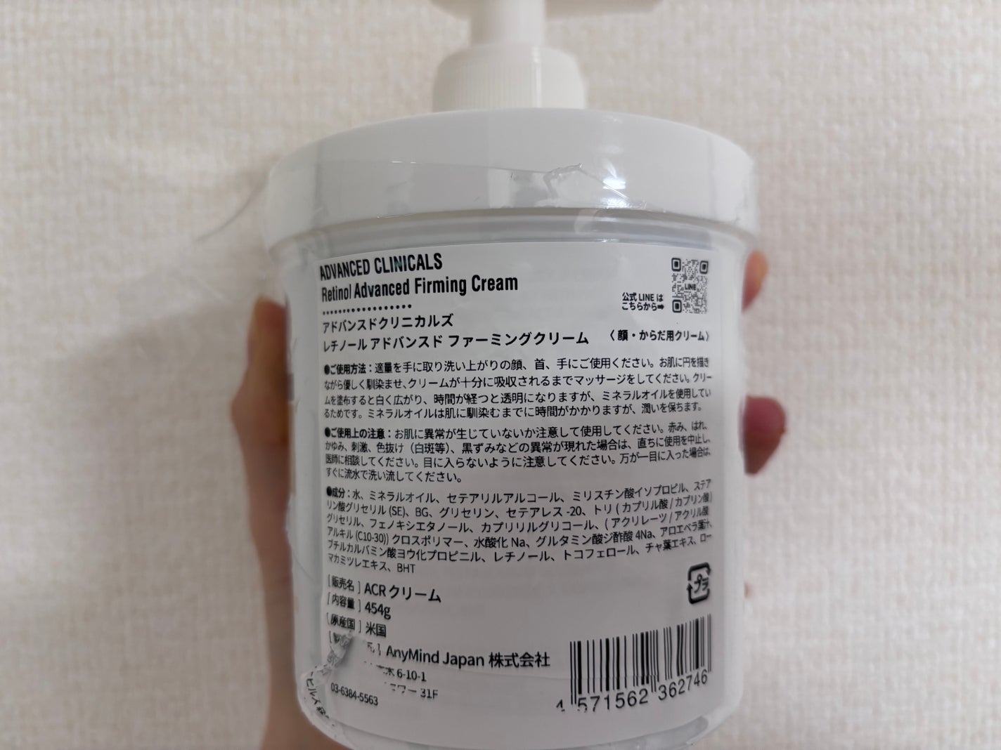 レチノールアドバンスドファーミングクリーム/ADVANCED CLINICALS/ボディクリームを使ったクチコミ(2枚目)