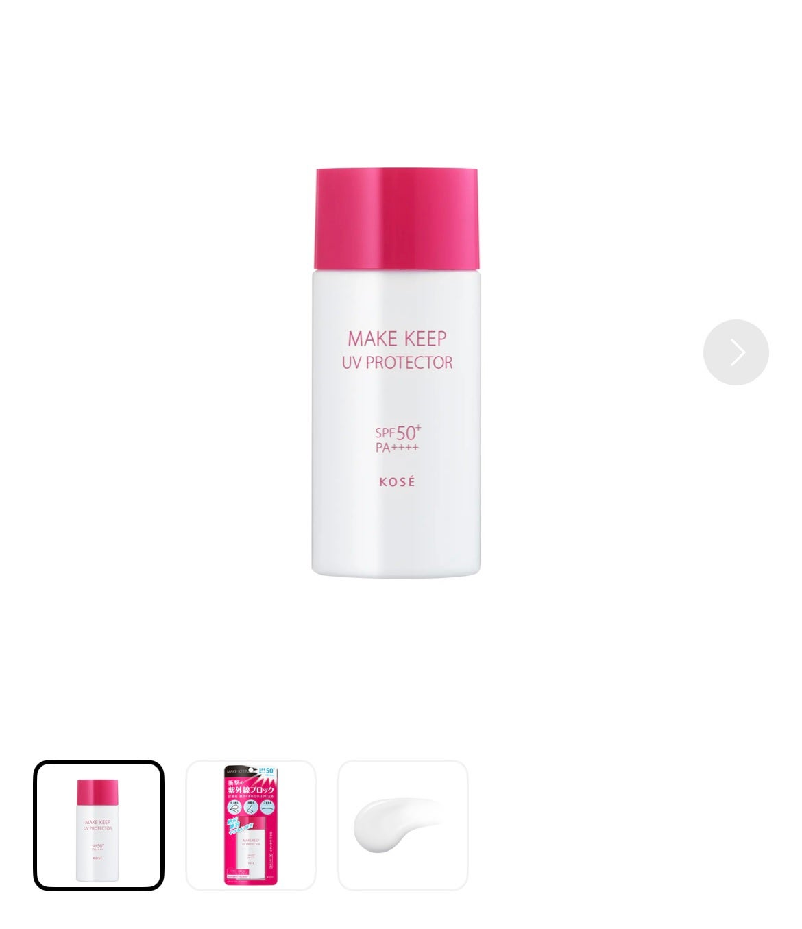 衝撃の紫外線ブロック/コーセーコスメニエンス/日焼け止め・UVケアを使ったクチコミ(1枚目)