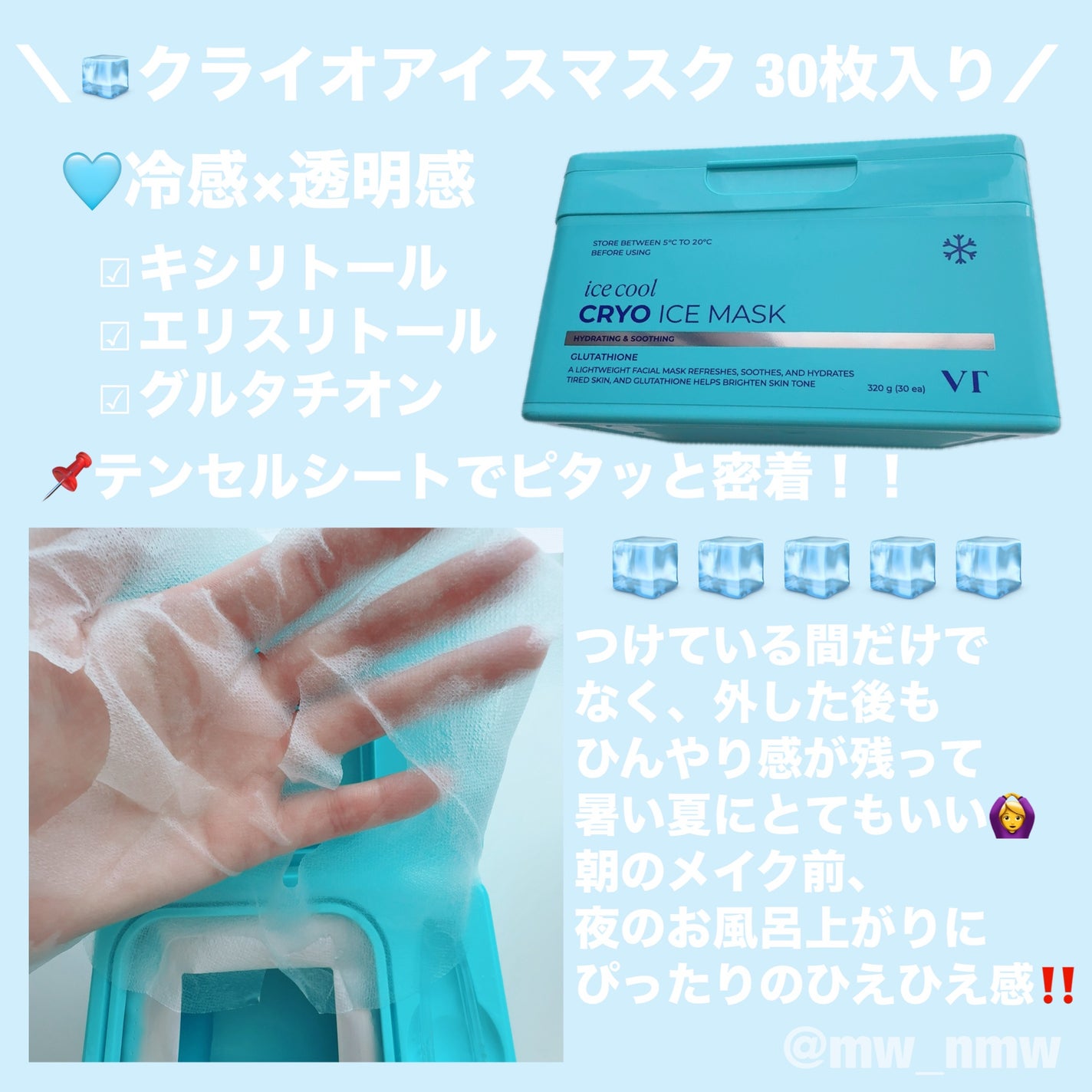 PDRN+ デイリーマスク/VT/シートマスク・パックを使ったクチコミ(2枚目)