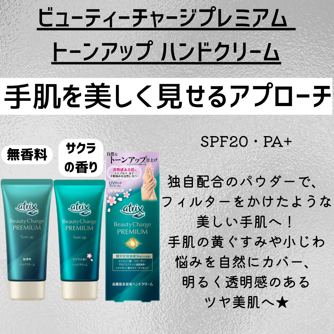 アトリックス ビューティーチャージプレミアム シワ改善 ハンドジェルクリーム 無香料/アトリックス/ハンドクリームを使ったクチコミ（3枚目）