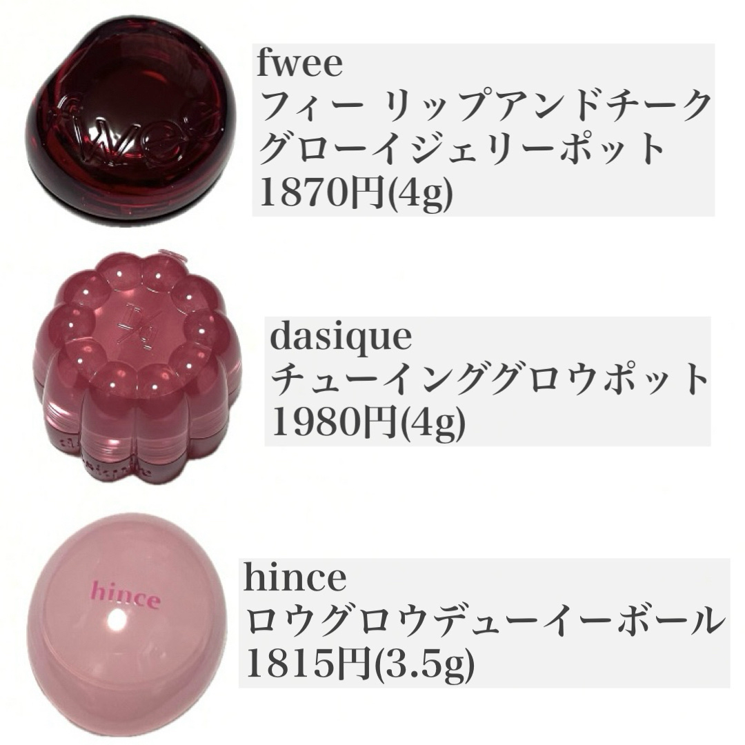 ロウグロウデューイーボール 12 プラミー/hince/リップバームを使ったクチコミ（2枚目）