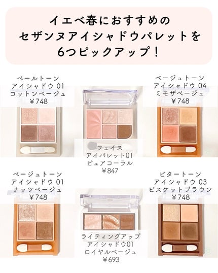 ビタートーンアイシャドウ/CEZANNE/パウダーアイシャドウを使ったクチコミ(2枚目)