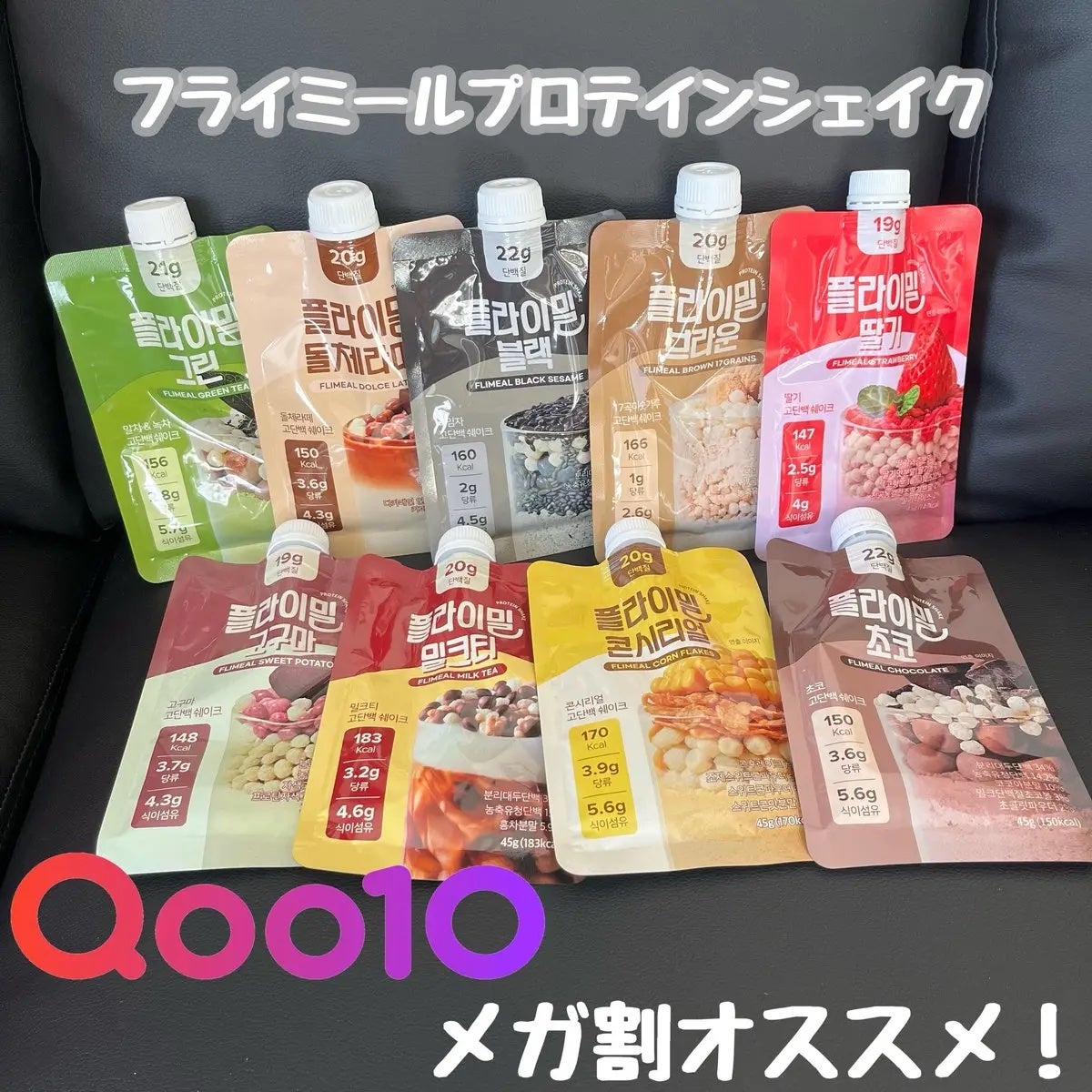 FLIMEAL プロテインシェイク/FLIMEAL/その他プロテインを使ったクチコミ(1枚目)