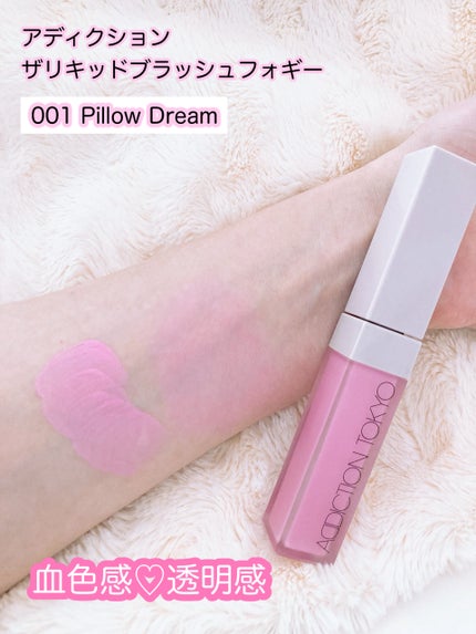 アディクション ザ リキッドブラッシュ フォギー/ADDICTION/リキッドチークを使ったクチコミ(3枚目)