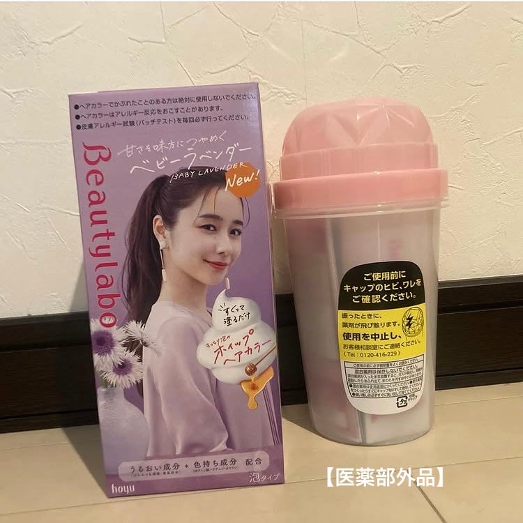 yach! on LIPS 「#PR#beautylabo#ビューティラボ#ホイップヘアカラ..」(1枚目)