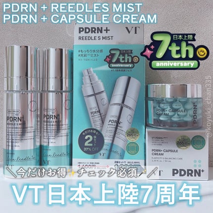 PDRN カプセルクリーム 100/VT/フェイスクリームを使ったクチコミ(1枚目)