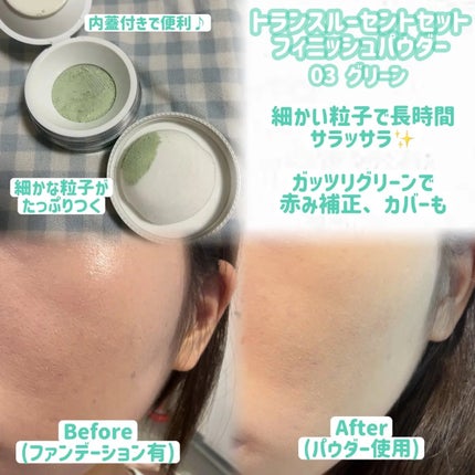 トランスルーセントセットフィニッシングパウダー/TFIT/ルースパウダーを使ったクチコミ(2枚目)