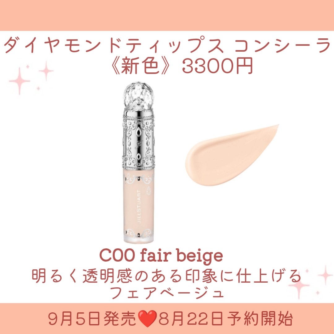 ダイヤモンドティップス コンシーラー<カバータイプ>/JILL STUART/リキッドコンシーラーを使ったクチコミ(4枚目)