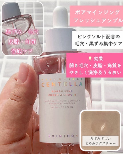 センテラ アンプル/SKIN1004/美容液を使ったクチコミ(6枚目)