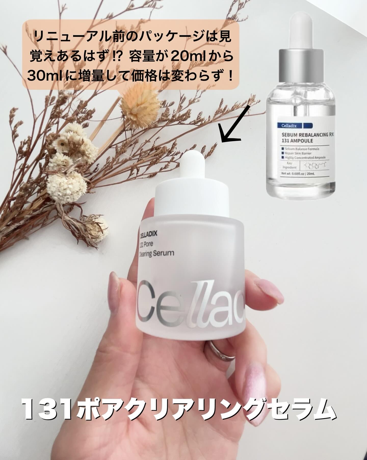 131 ポア クリアリング セラム/Celladix/美容液を使ったクチコミ（3枚目）