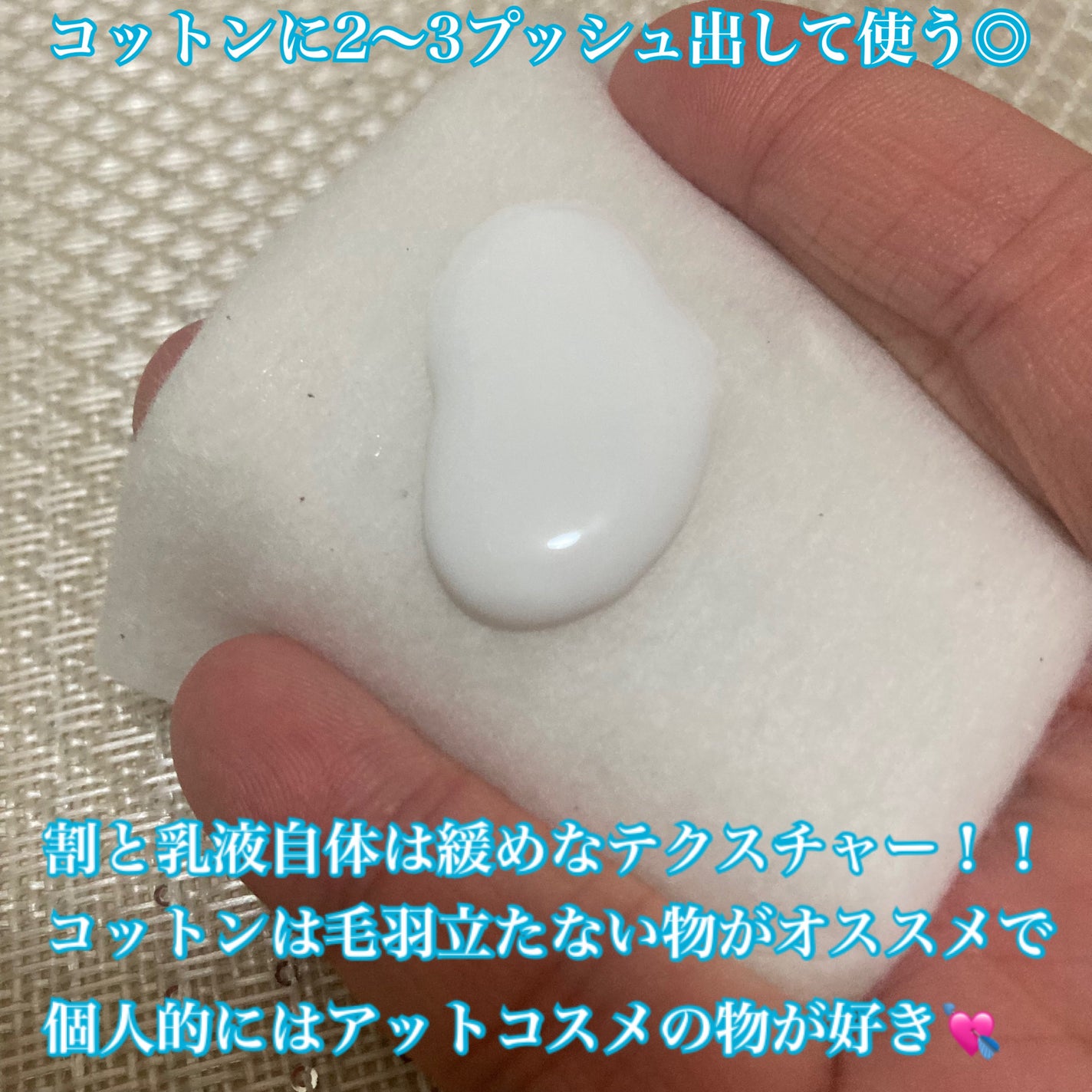 ケアセラAP 高保湿先行バリア乳液/ケアセラ/乳液を使ったクチコミ(2枚目)