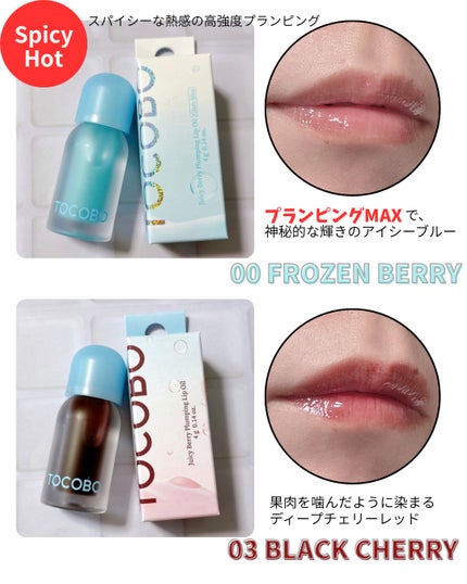 ジューシーベリープランピングリップオイル/TOCOBO/リップグロスを使ったクチコミ(3枚目)