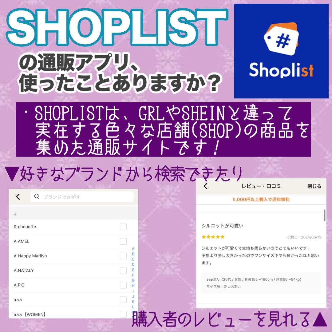 *yui* on LIPS 「私がGRLより頻繁に使ってる通販アプリ、SHOPLISTの紹介..」(2枚目)