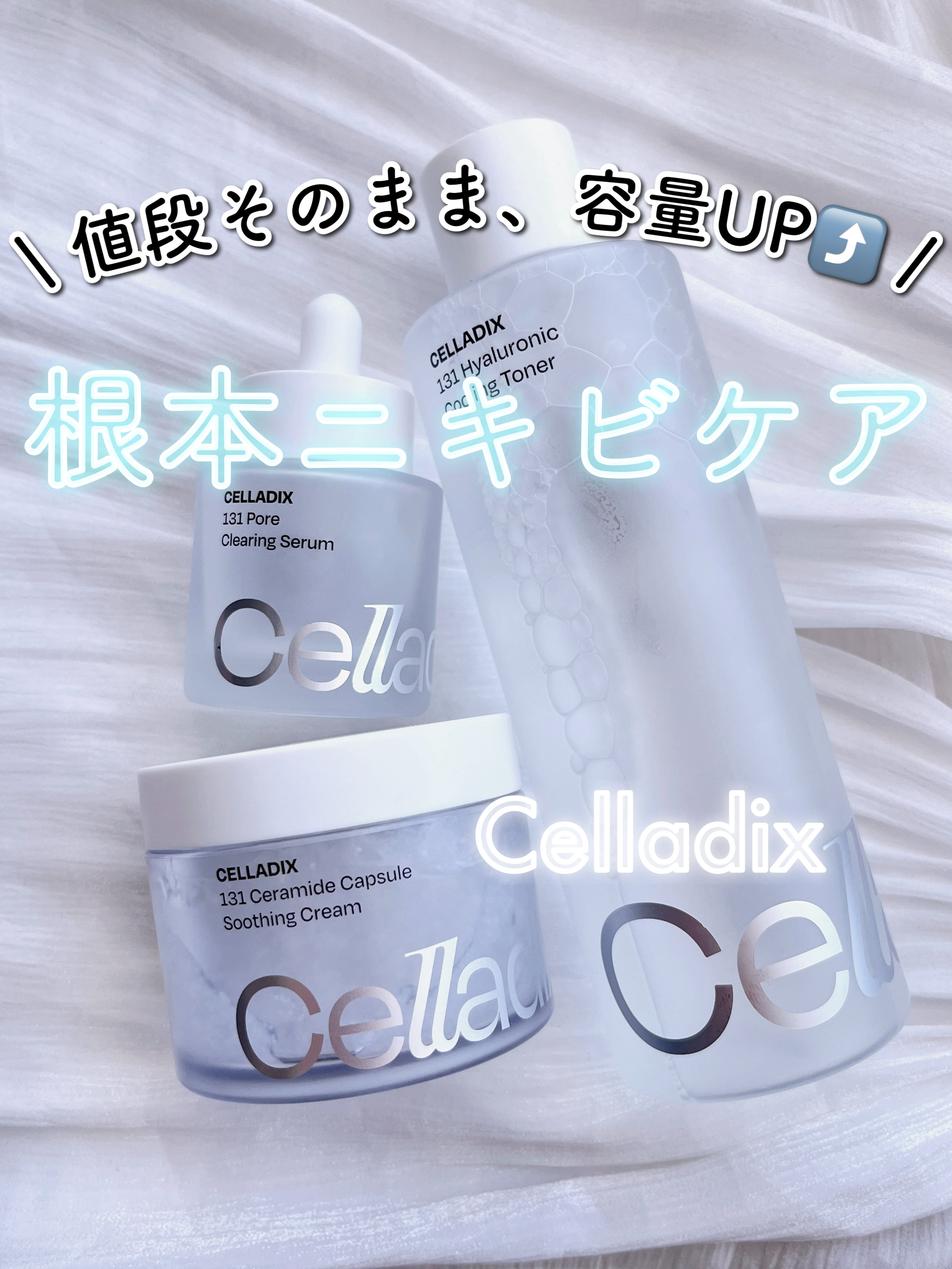 Celladix Hyaluronic Intense 化粧水美容液クリーム洗顔 Celladix Hyaluronic Intense 化粧水美容液クリーム洗顔 - メルカリ