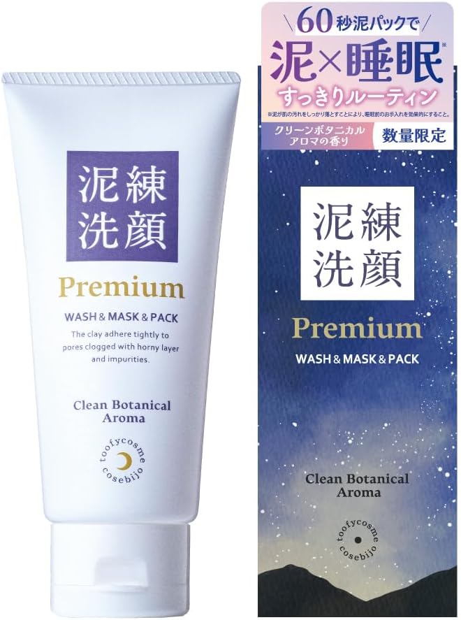 泥練洗顔Premium(クリーンボタニカルアロマの香り) itten cosme