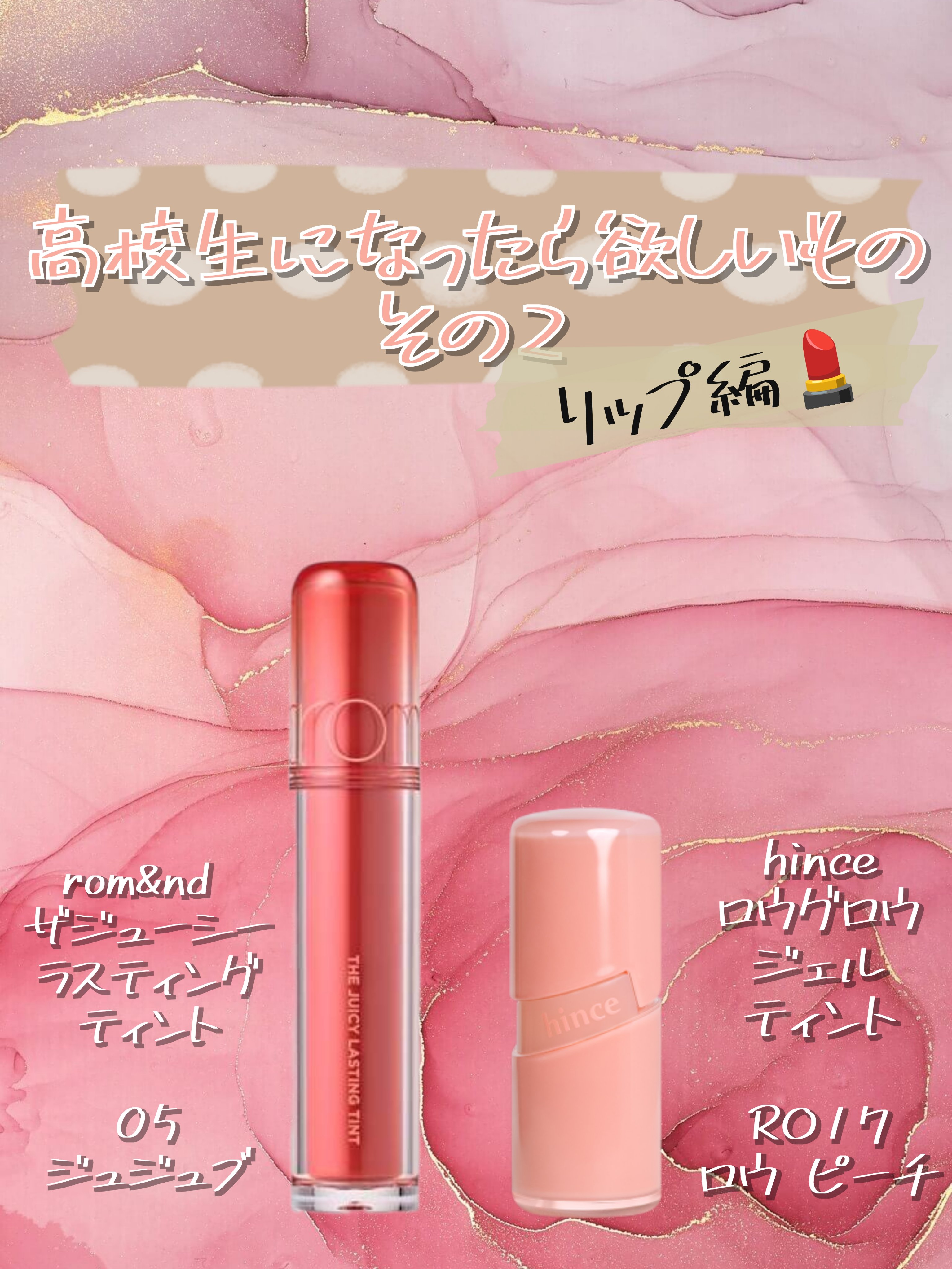 ロウグロウジェルティント R017 ロウ・ピーチ（ミニ）/hince/リップティントを使ったクチコミ（1枚目）