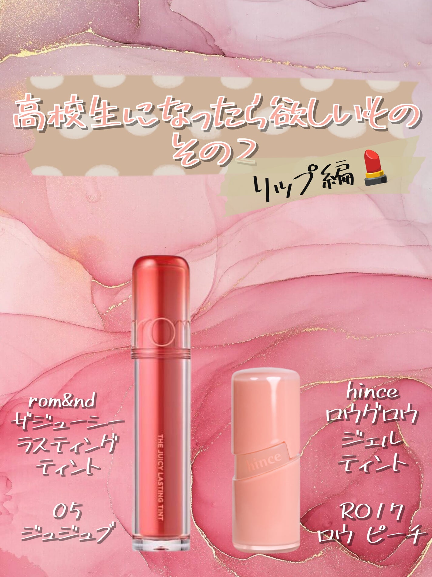 ロウグロウジェルティント/hince/リップティントを使ったクチコミ(1枚目)