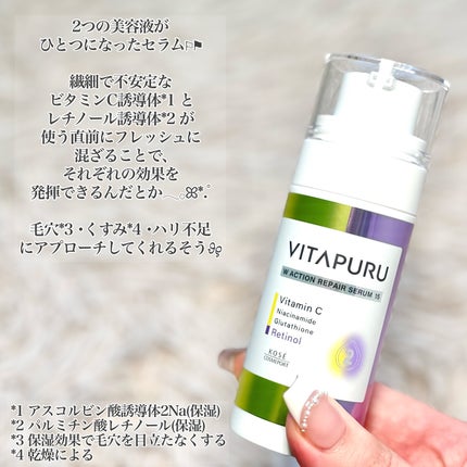 ビタプル ダブルアクション リペアセラム 15/VITAPURU/美容液を使ったクチコミ(2枚目)