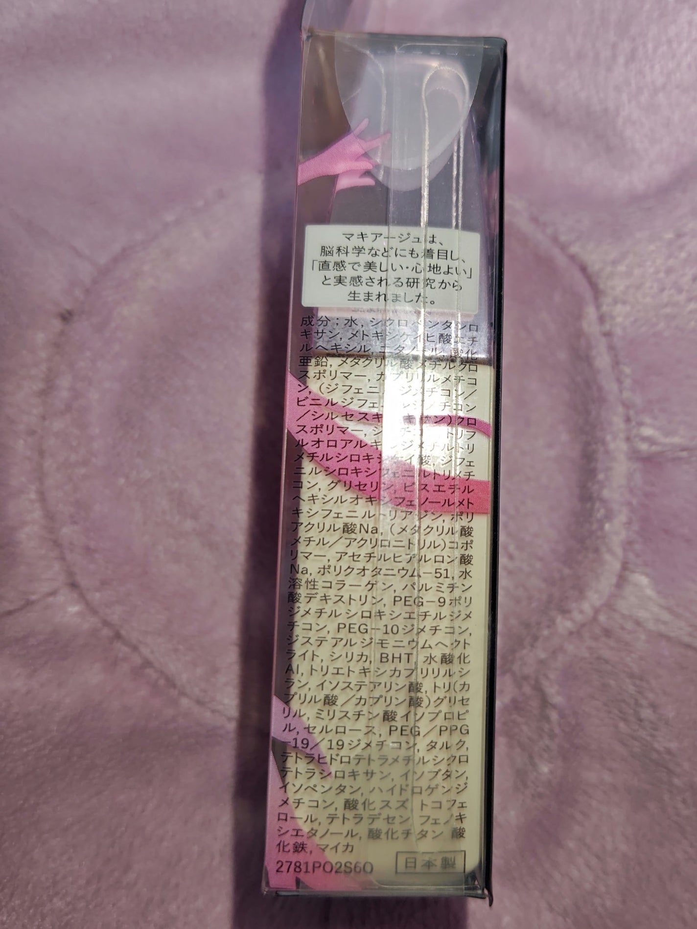 ドラマティックスキンセンサーベース EX SMⅡ/マキアージュ/化粧下地を使ったクチコミ(4枚目)