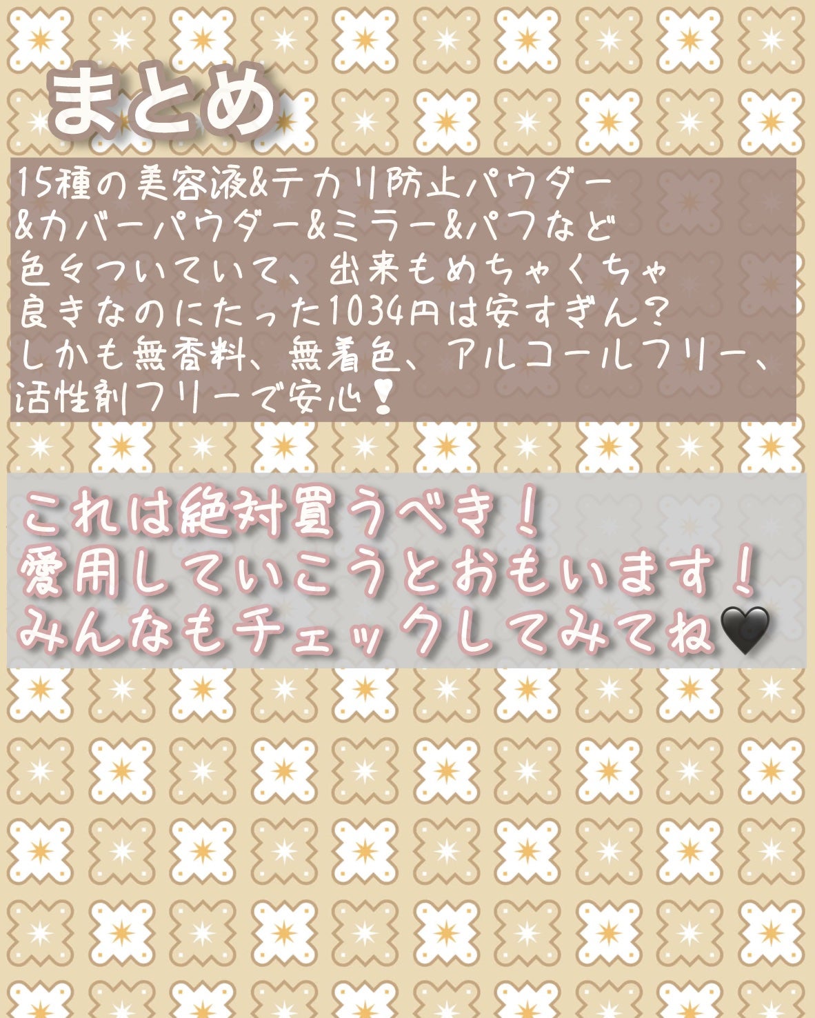 マシュマロフィニッシュパウダー/キャンメイク/プレストパウダーを使ったクチコミ(4枚目)