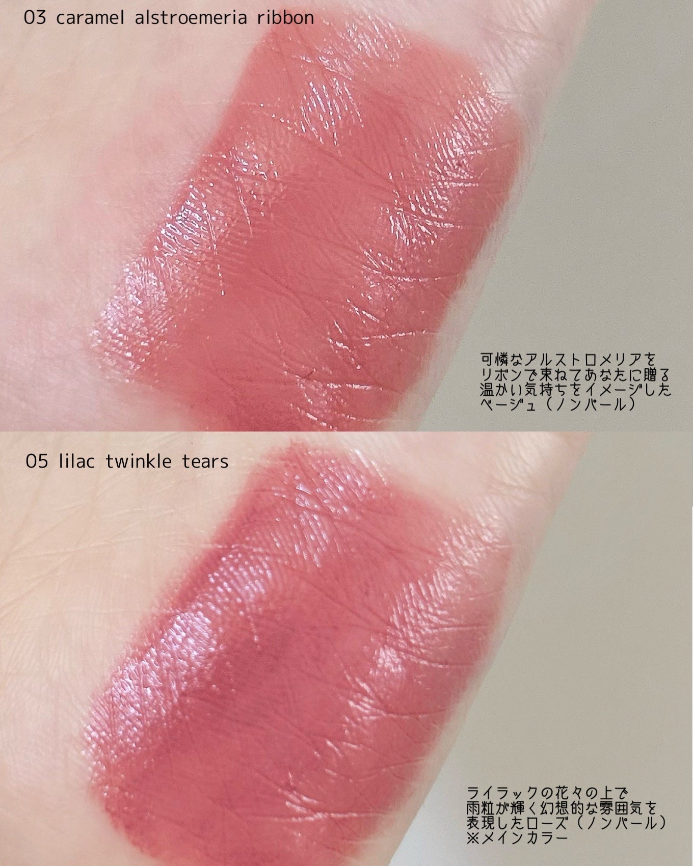 リップラッカー ブルーミングガーランド/JILL STUART/口紅を使ったクチコミ(4枚目)