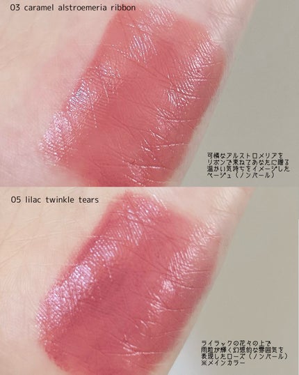 リップラッカー ブルーミングガーランド/JILL STUART/口紅を使ったクチコミ(4枚目)