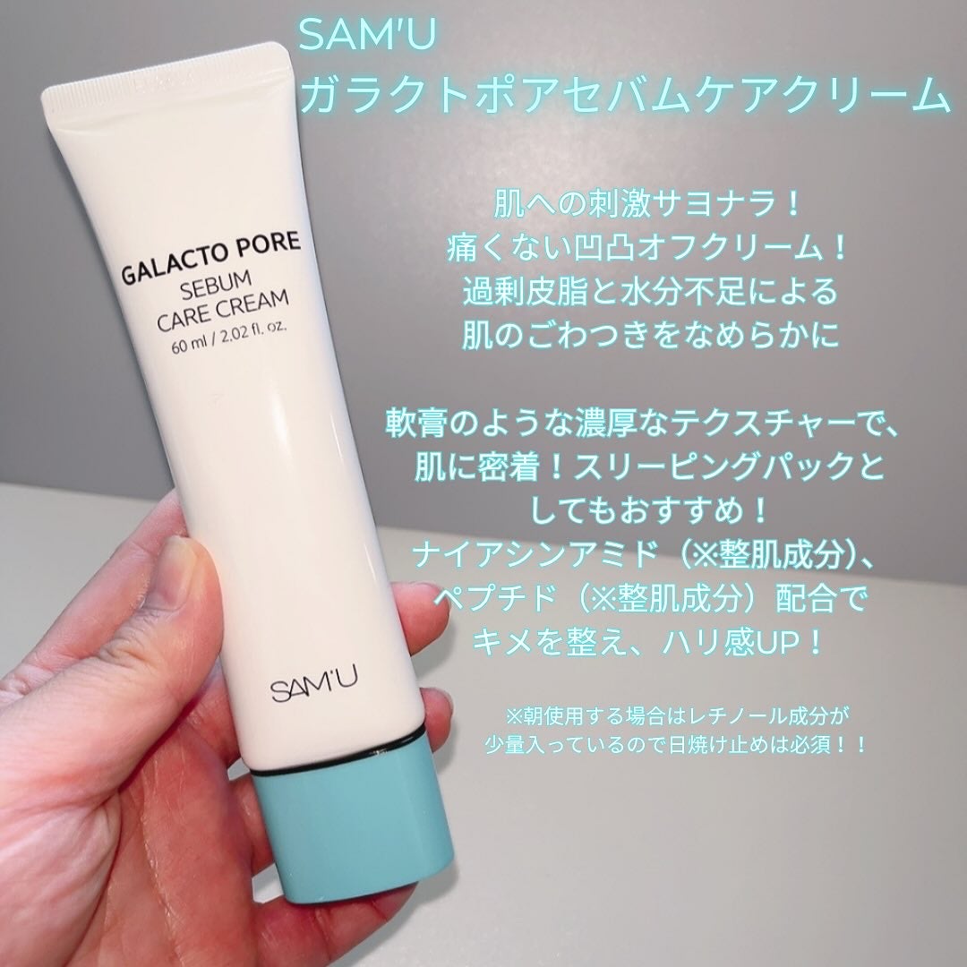 サミュ ガラクトポア セラム/SAM'U/美容液を使ったクチコミ(5枚目)
