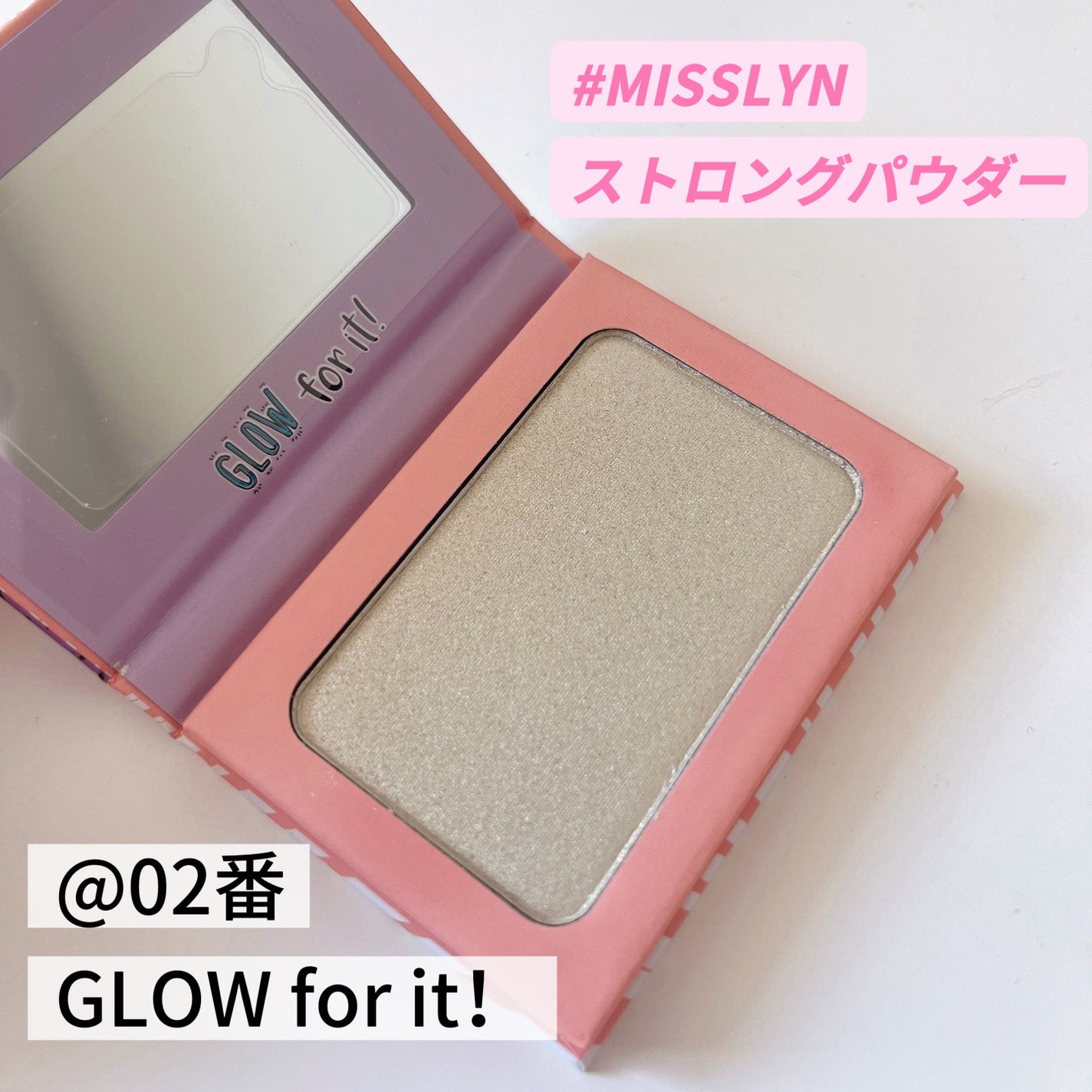 グロー・フォー・イット! ストロボパウダー/Misslyn/パウダーハイライトを使ったクチコミ(1枚目)