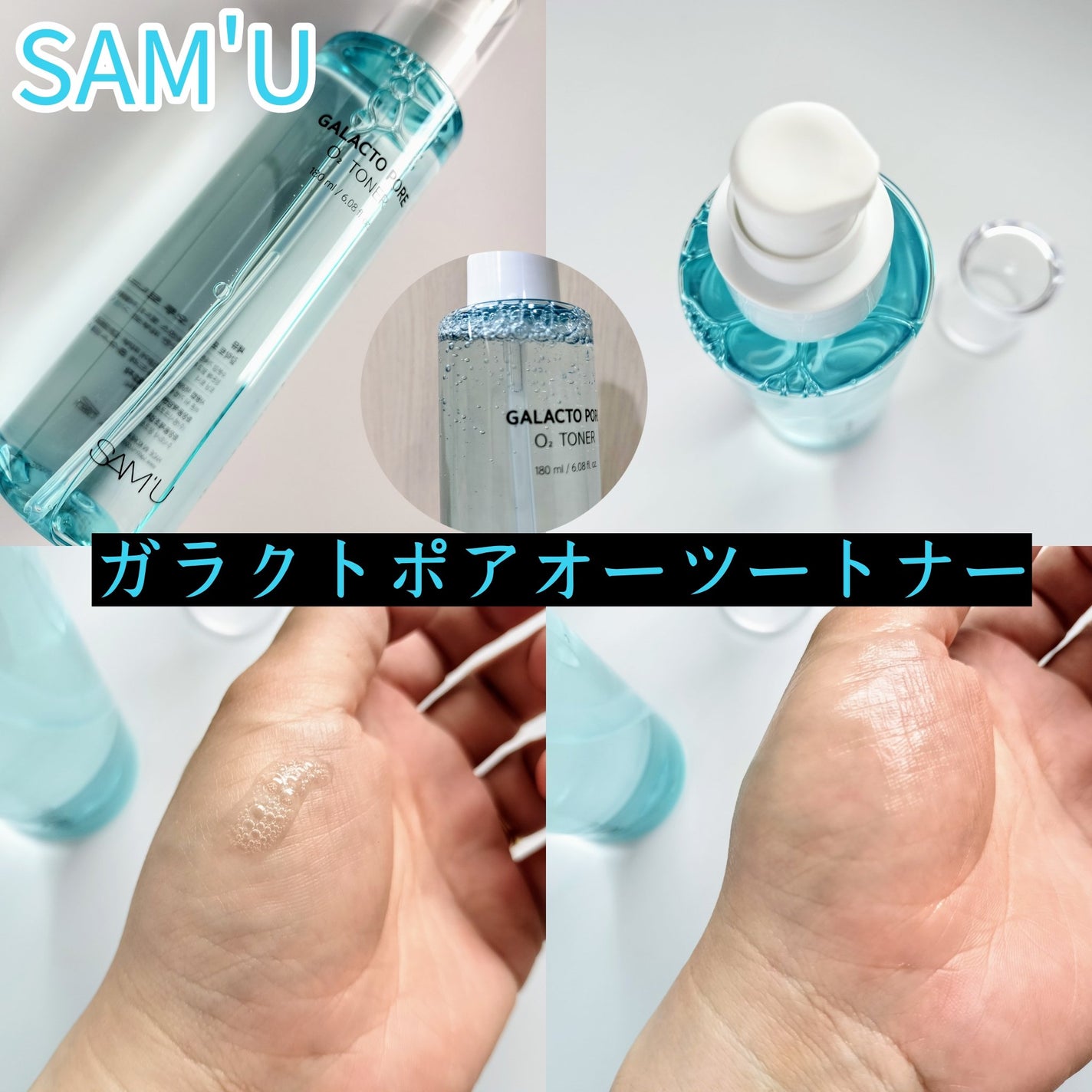 サミュ ガラクトポア セラム/SAM'U/美容液を使ったクチコミ(2枚目)