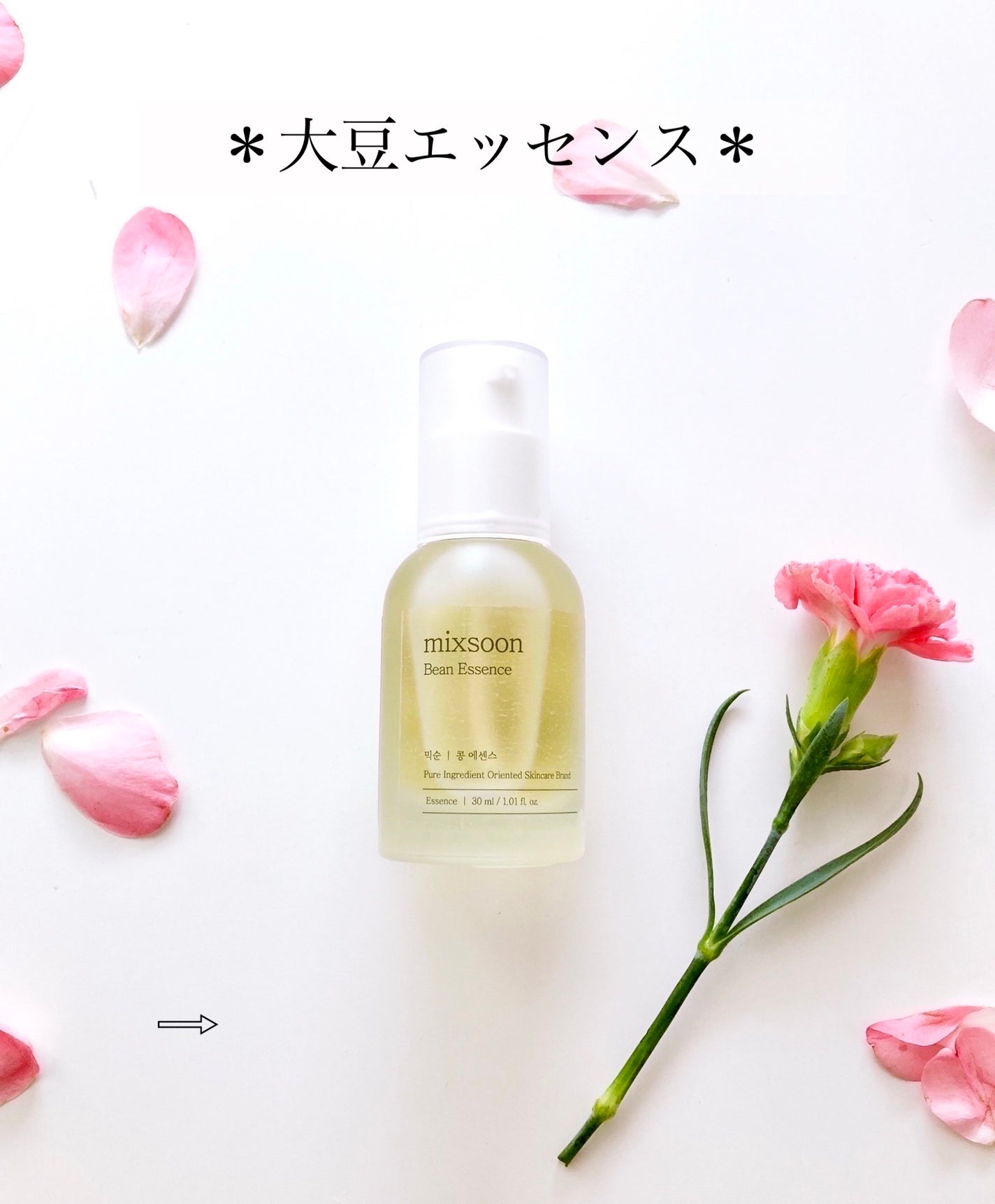 大豆エッセンス/mixsoon/美容液を使ったクチコミ(4枚目)