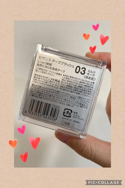 チークブラッシュ/CEZANNE/パウダーチークを使ったクチコミ(2枚目)