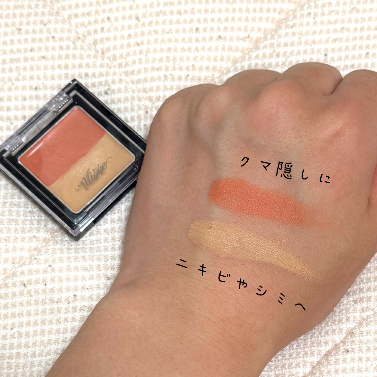 リシェ レッドトリック アイコンシーラー/Visée/パレットコンシーラーを使ったクチコミ(2枚目)