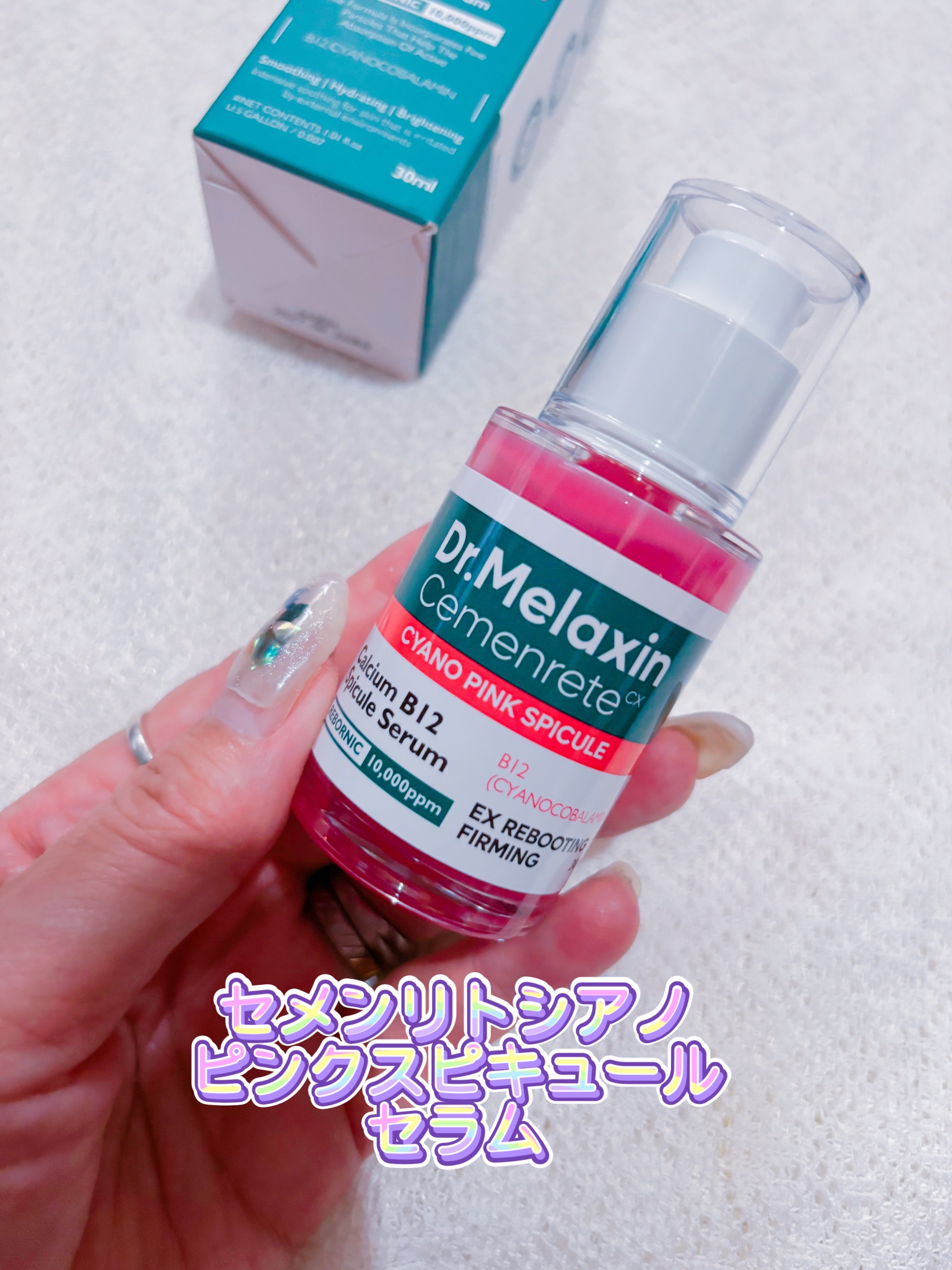 セメンリトシアノ ピンクスピキュールクリー ム/Dr.Melaxin/フェイスクリームを使ったクチコミ（2枚目）