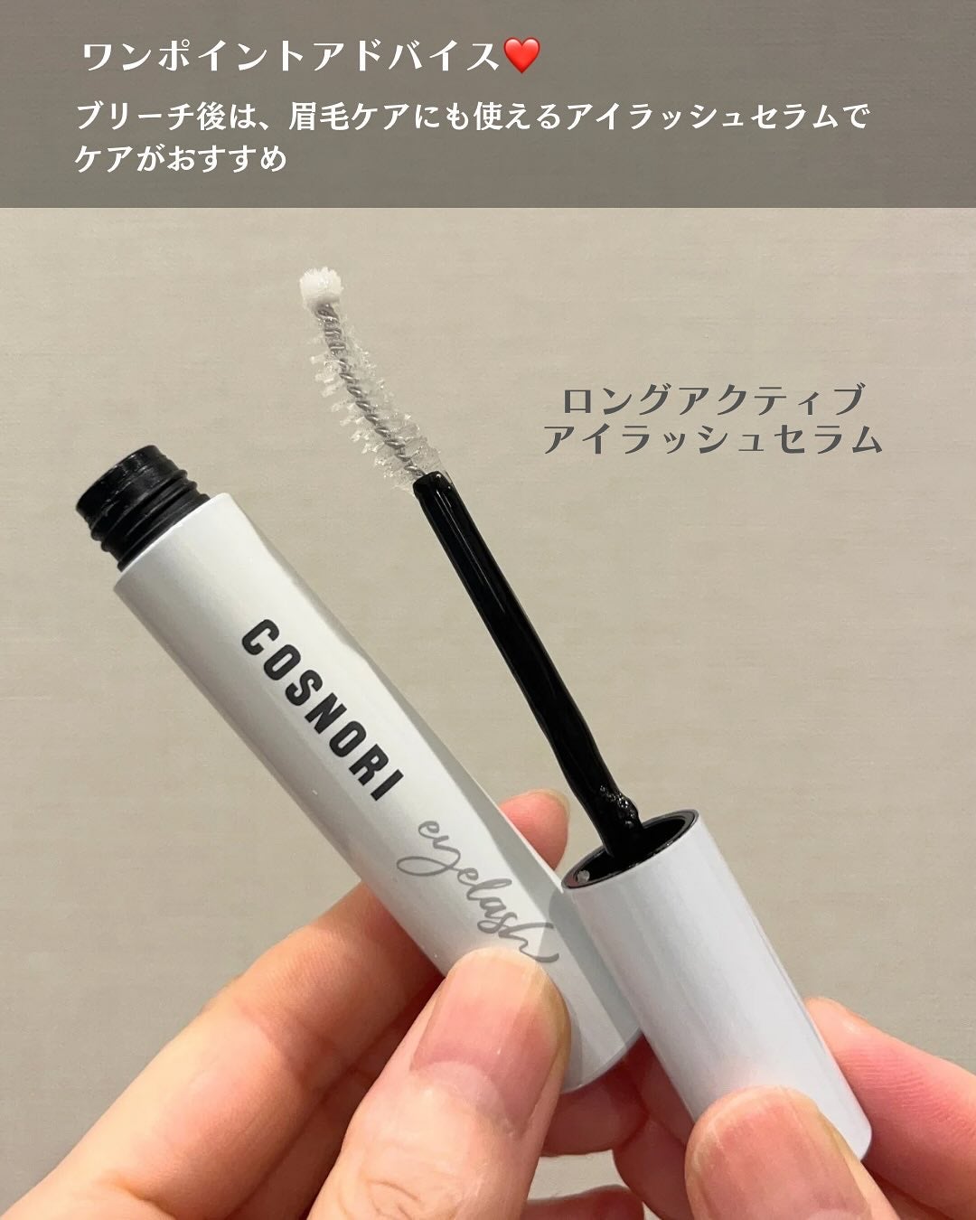 イージーブロウトーンチェンジャー/COSNORI/その他アイブロウを使ったクチコミ(5枚目)