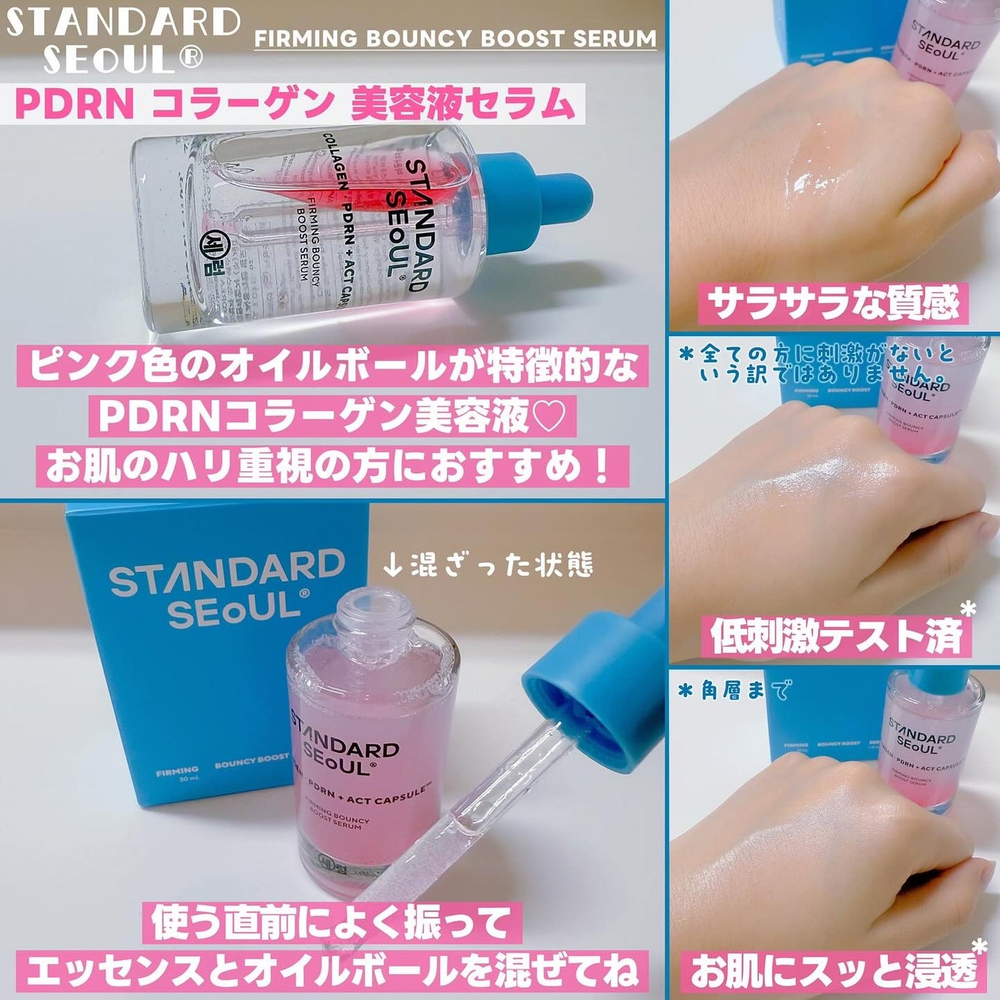 PDRN コラーゲン 美容液/STANDARD SEOUL/美容液を使ったクチコミ(2枚目)