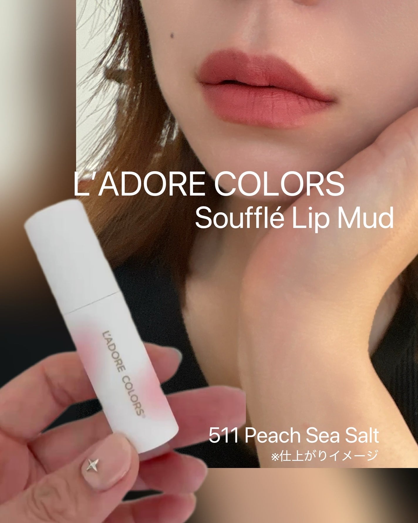 スフレマットリップ/L'adore Colors/口紅を使ったクチコミ(1枚目)
