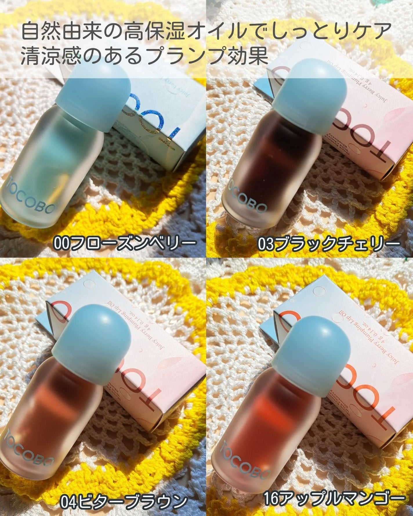 ジューシーベリープランピングリップオイル/TOCOBO/リップグロスを使ったクチコミ(2枚目)