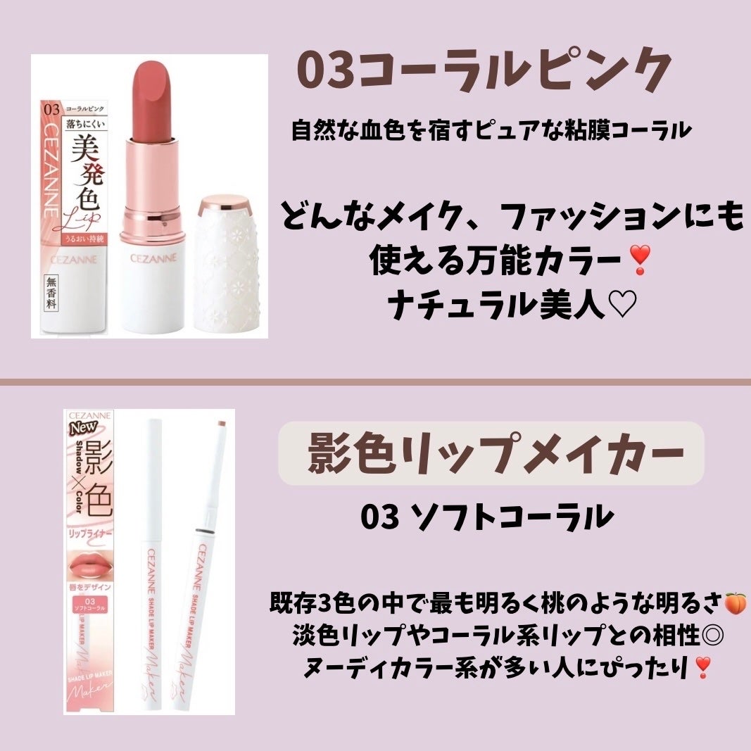 影色リップメイカー/CEZANNE/口紅・グロス・リップライナー・リップケアを使ったクチコミ(3枚目)