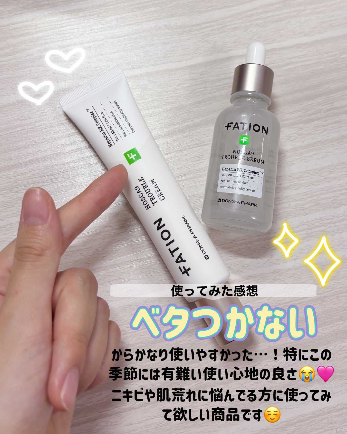 ノスカナイン トラブル セラム/FATION/美容液を使ったクチコミ(5枚目)