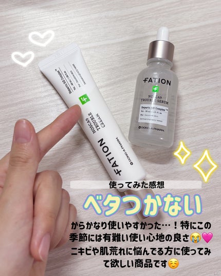 ノスカナイン トラブル セラム/FATION/美容液を使ったクチコミ(5枚目)