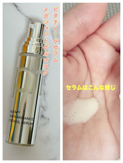 ユース ラディアンス ビタチノール セラム/primera/美容液を使ったクチコミ(3枚目)