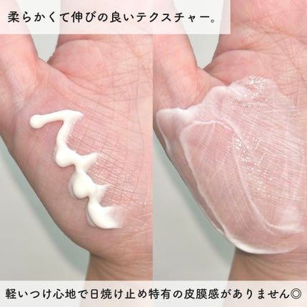 スキンバリアモイスチャーサンクリーム/Ongredients/日焼け止めクリームを使ったクチコミ(3枚目)