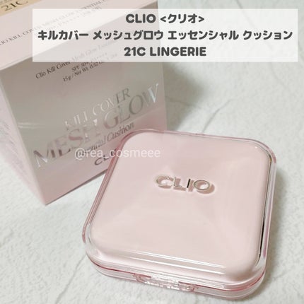 キルカバー メッシュ グロウ エッセンシャル クッション/CLIO/クッションファンデーションを使ったクチコミ(2枚目)
