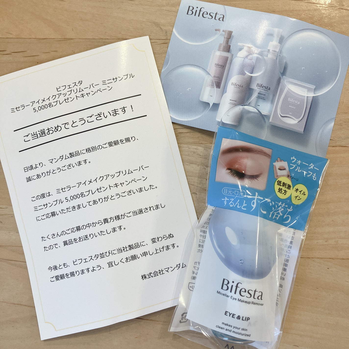 ミセラーアイメイクアップリムーバー/ビフェスタ/ポイントメイクリムーバーを使ったクチコミ(1枚目)