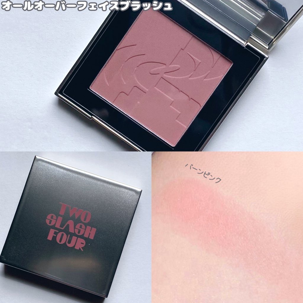 ストロビングフェイスキューブ/TWO SLASH FOUR/ハイライトを使ったクチコミ（2枚目）