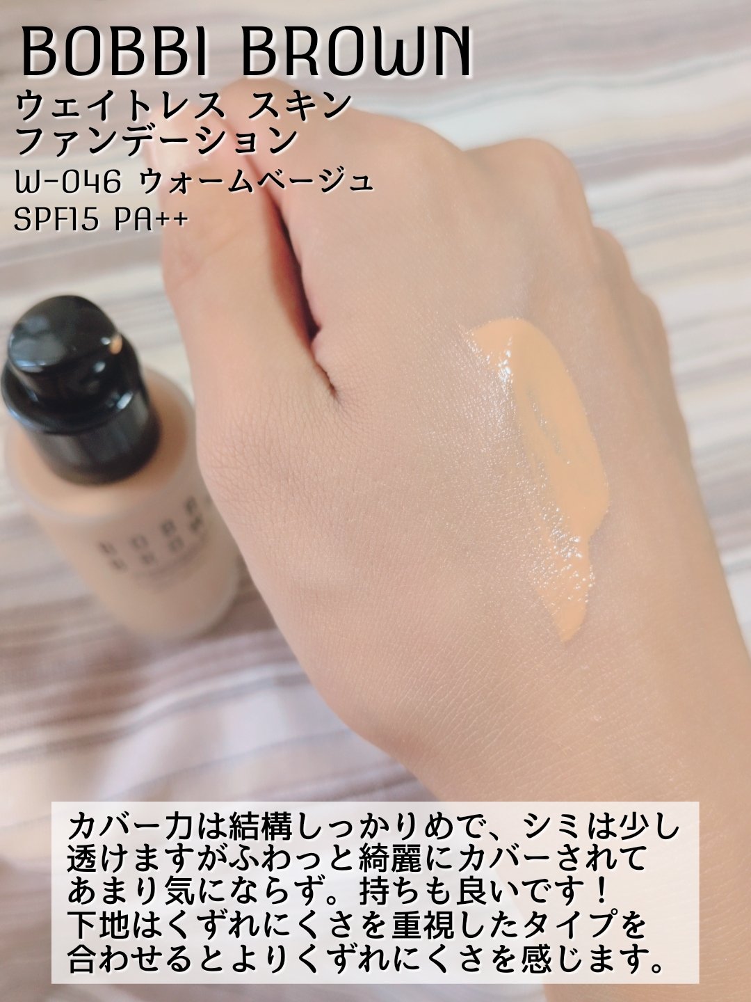 ボビイブラウン ウェイトレス スキンファンデーションW-016ウォームポーセリン ボビイブラウン スキンウェイトレス パウダーファンデーション W-016
